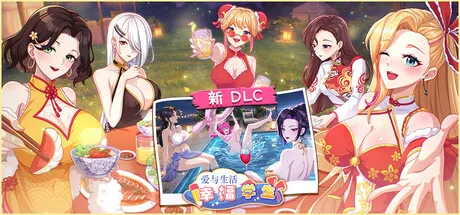 爱与生活：幸福学生 Steam 官方主视觉