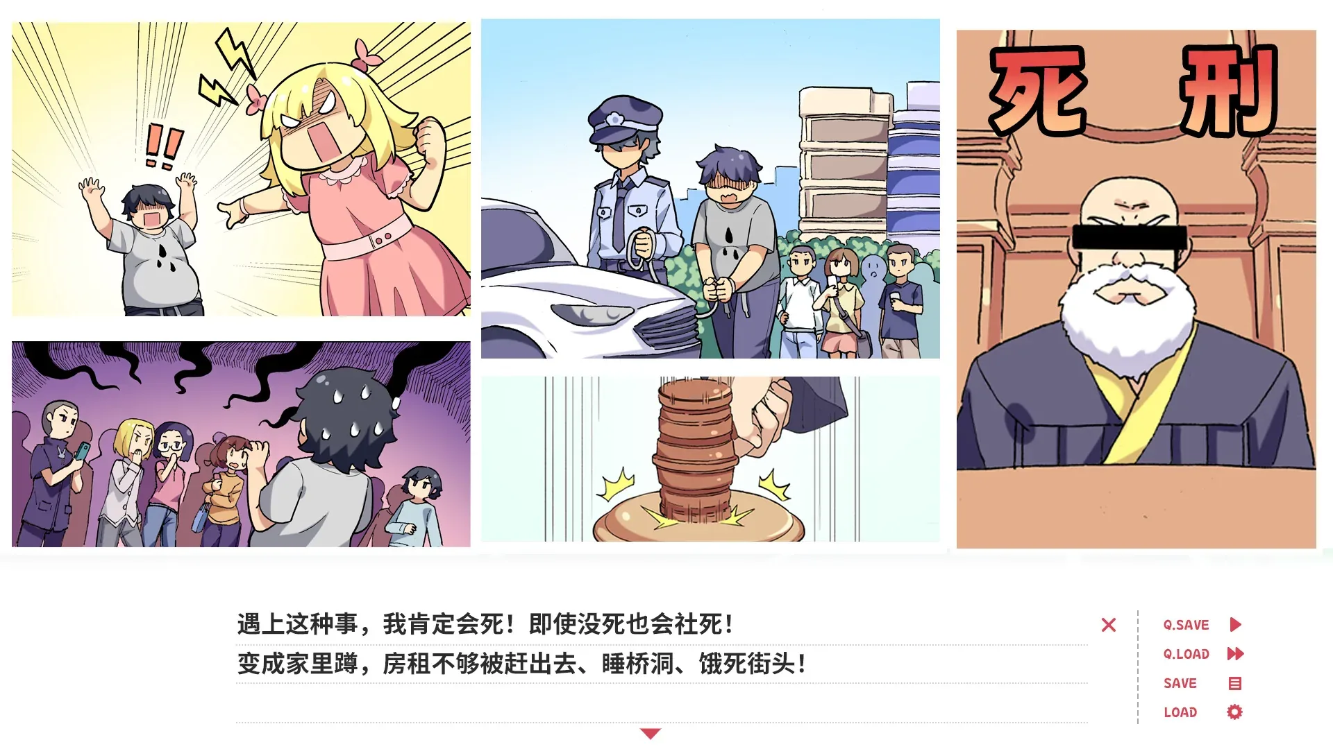 beiguo-aiqing-gushi 官方游戏画面