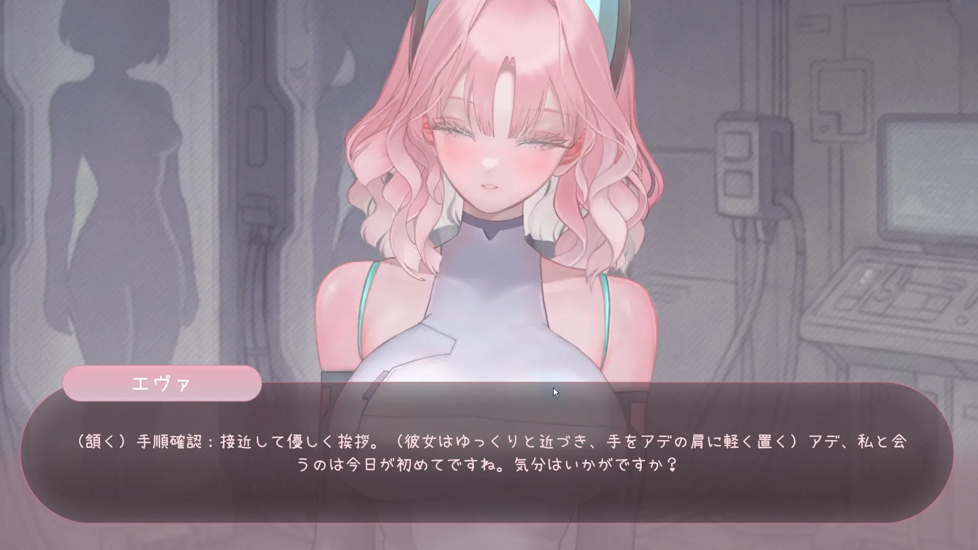biobot-guide-lust-sync 官方游戏画面
