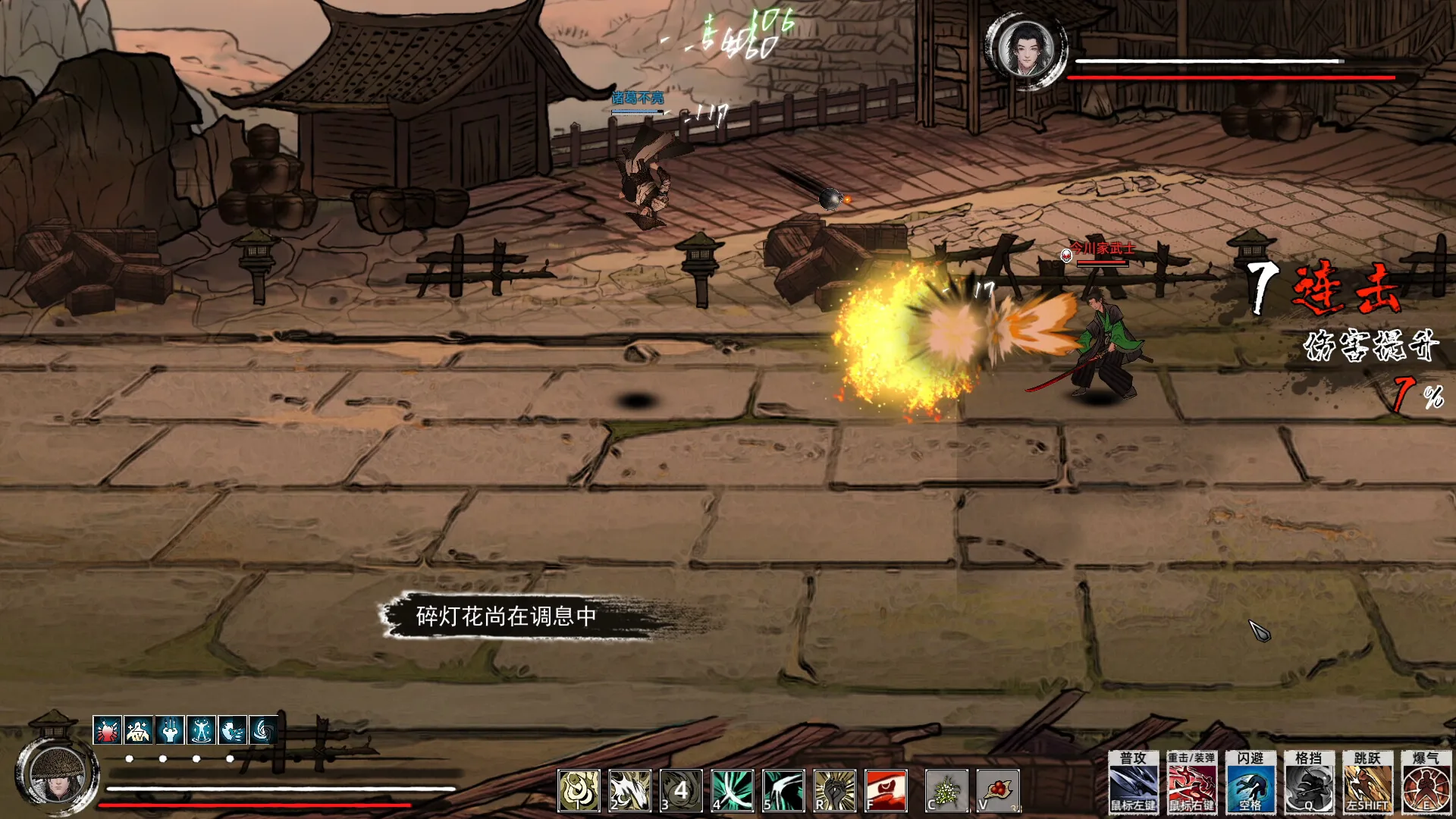 刀剑江湖路 Steam 官方截图 05