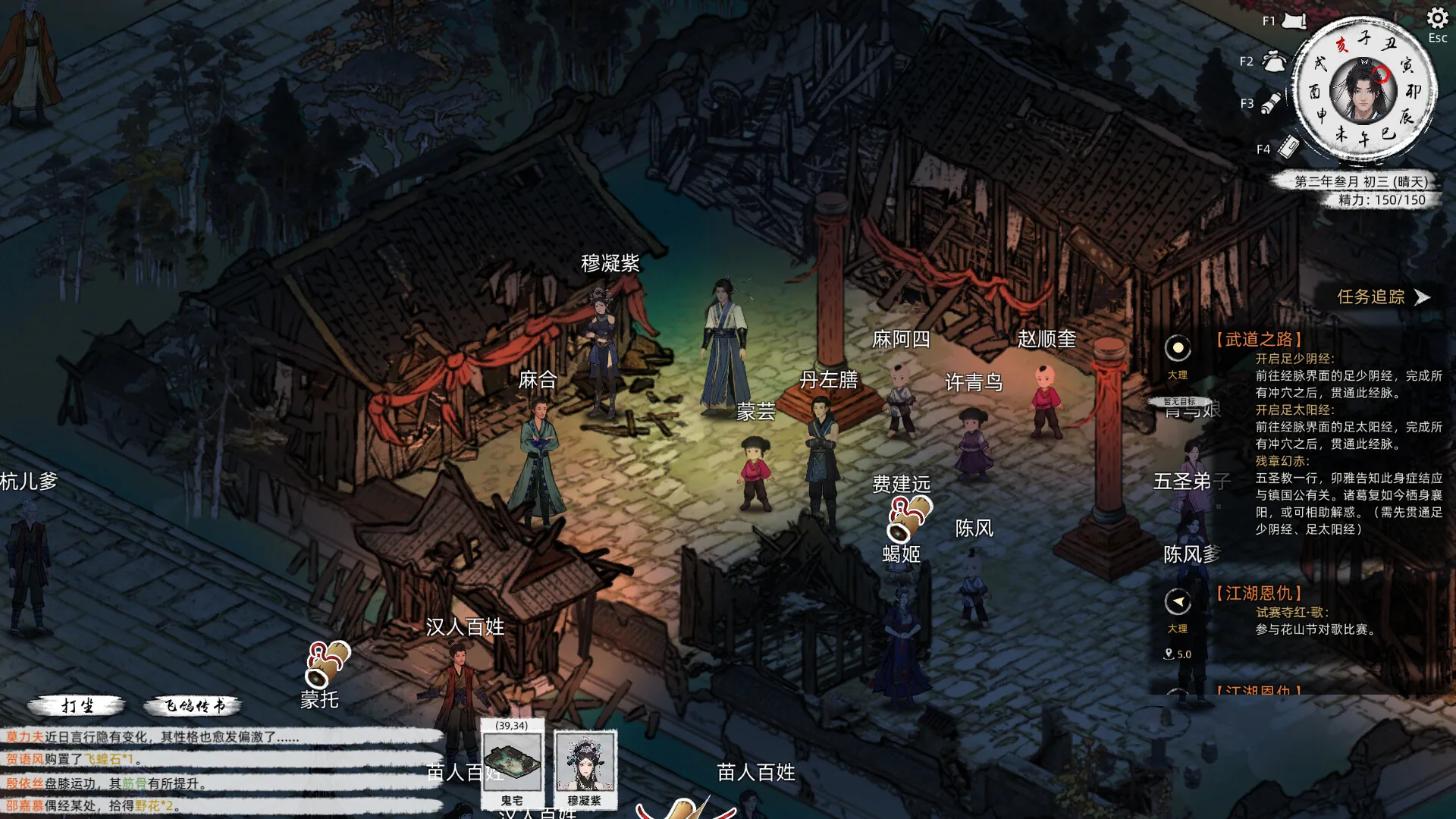 刀剑江湖路 Steam 官方截图 03