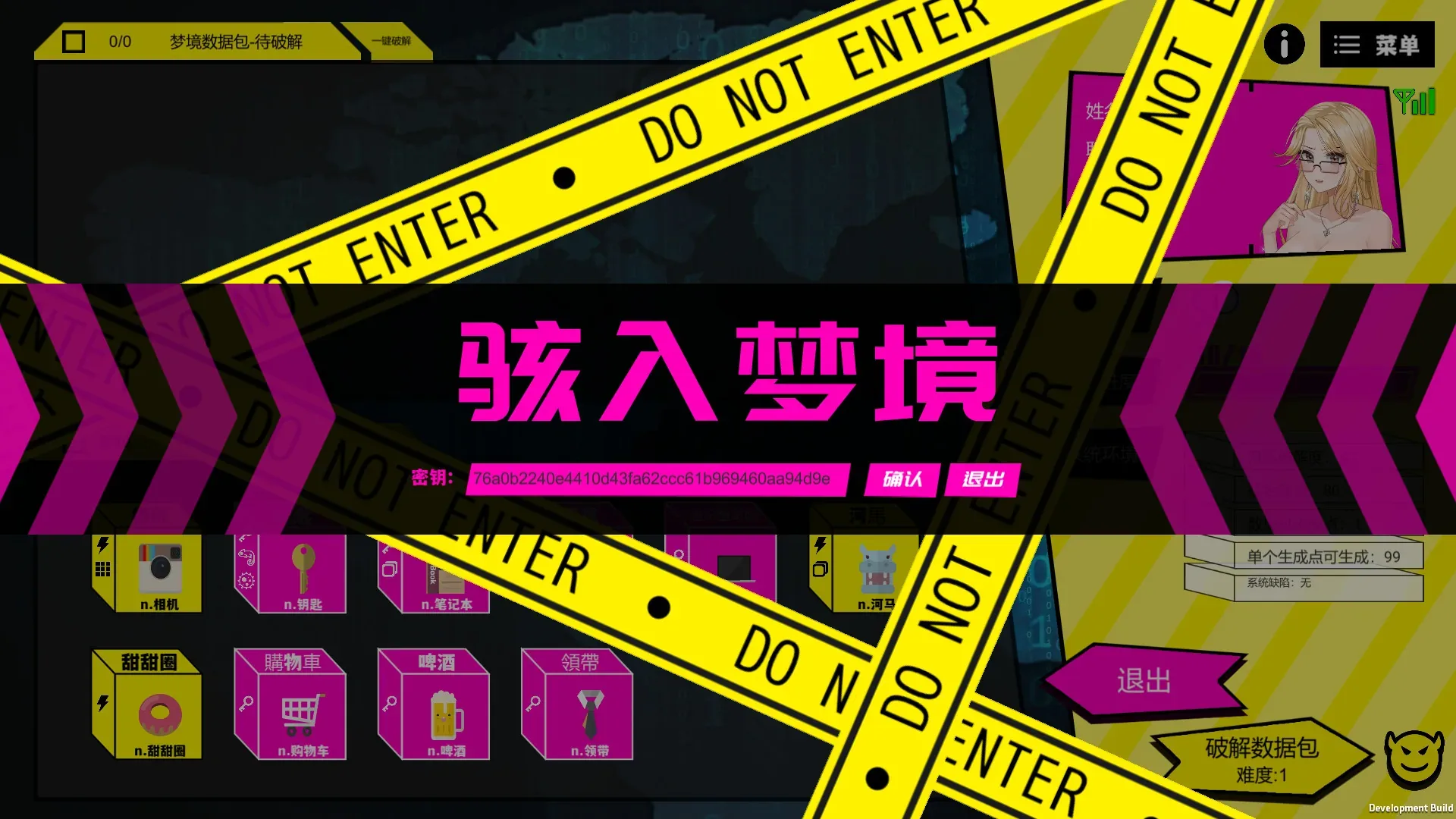 dream-hacker 官方游戏画面