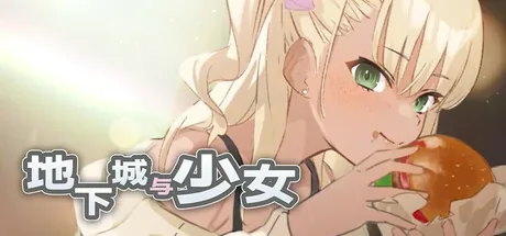 dungeon-and-girls 官方游戏画面