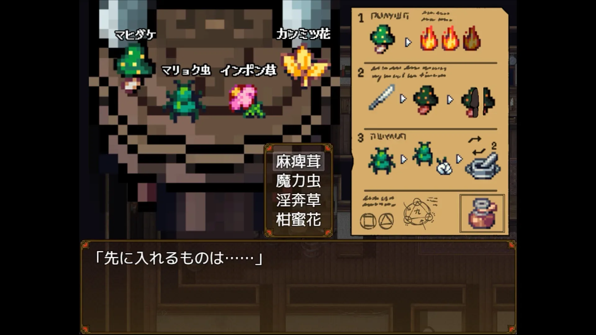 elisas-secret-potion 官方游戏画面