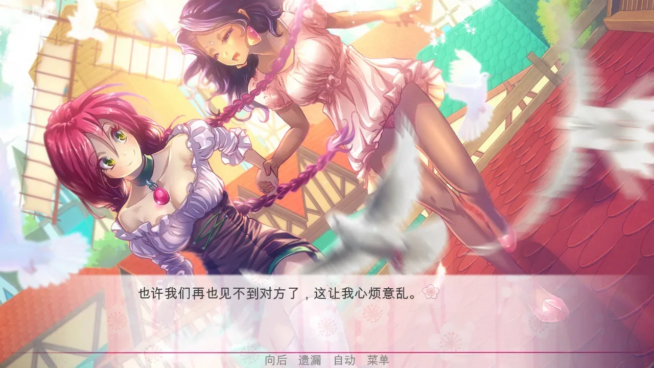 escape-from-the-princess 官方游戏画面