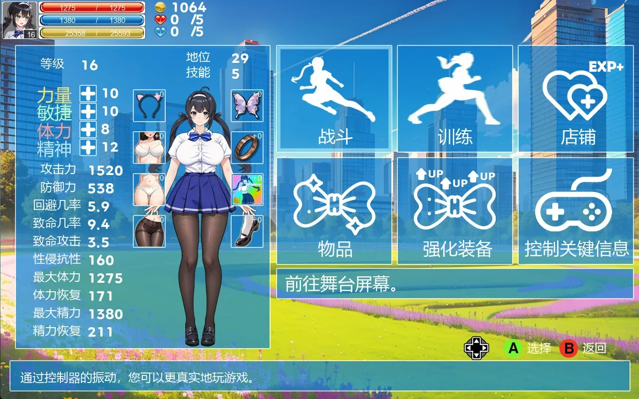 fighting-girl-yuri 官方游戏画面