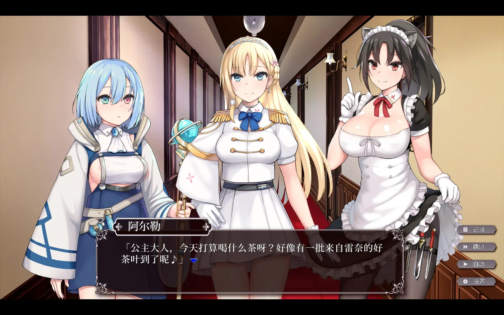 imperial-harem-plan 官方游戏画面