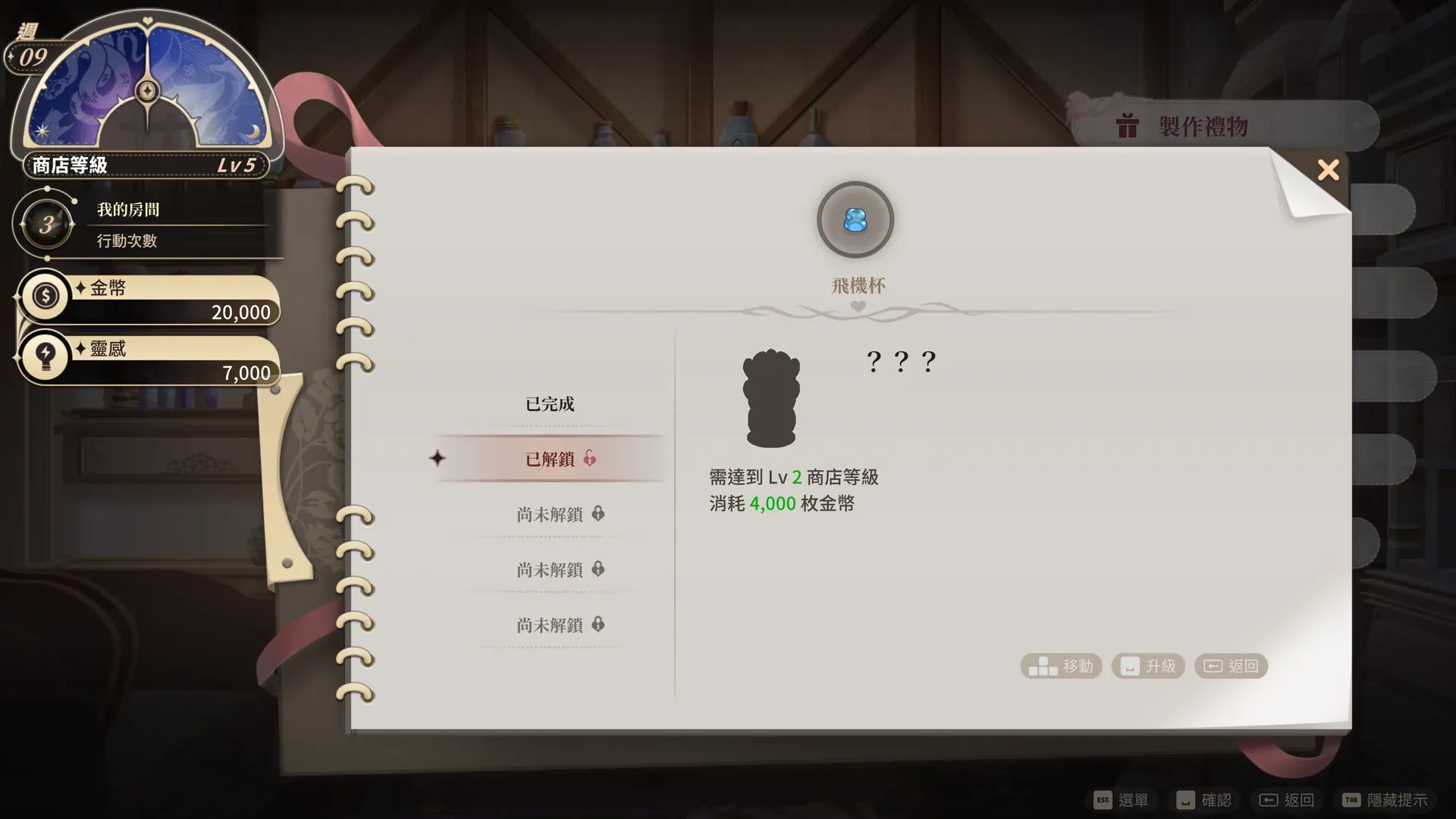 isekai-adult-goods-shop 官方游戏画面