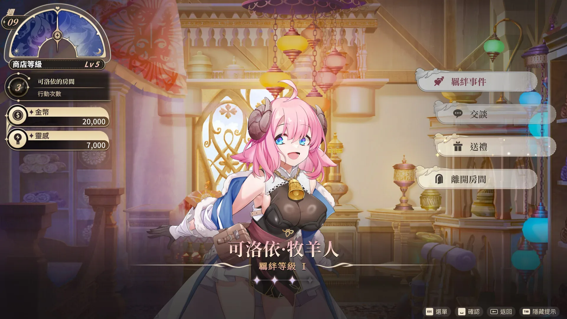 isekai-adult-goods-shop 官方游戏画面