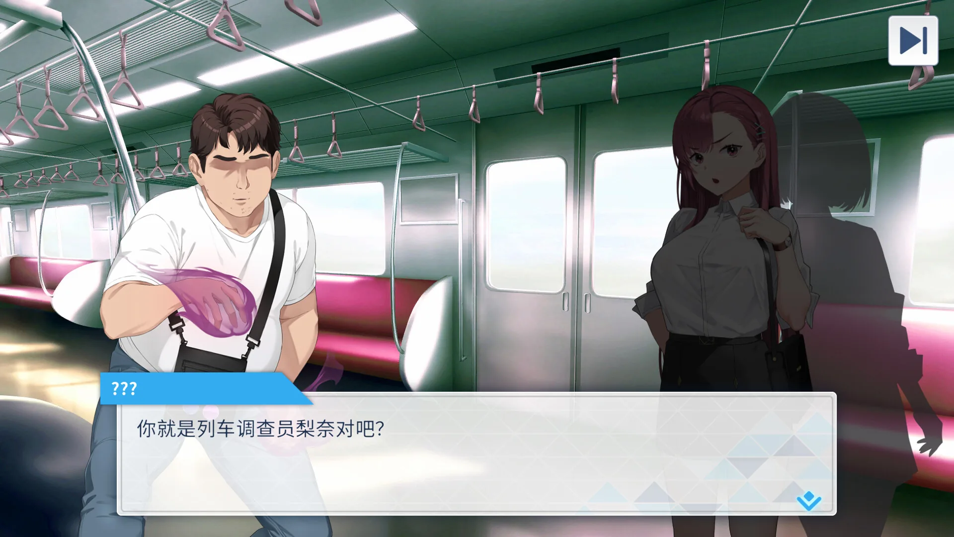 列车安全搜查官梨奈 Steam 官方截图 01