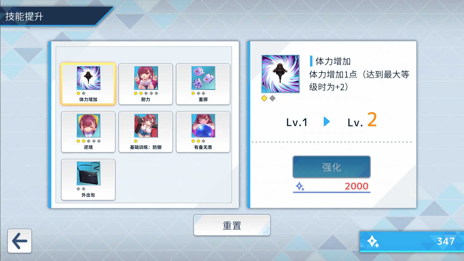 列车安全搜查官梨奈 Steam 官方截图 08