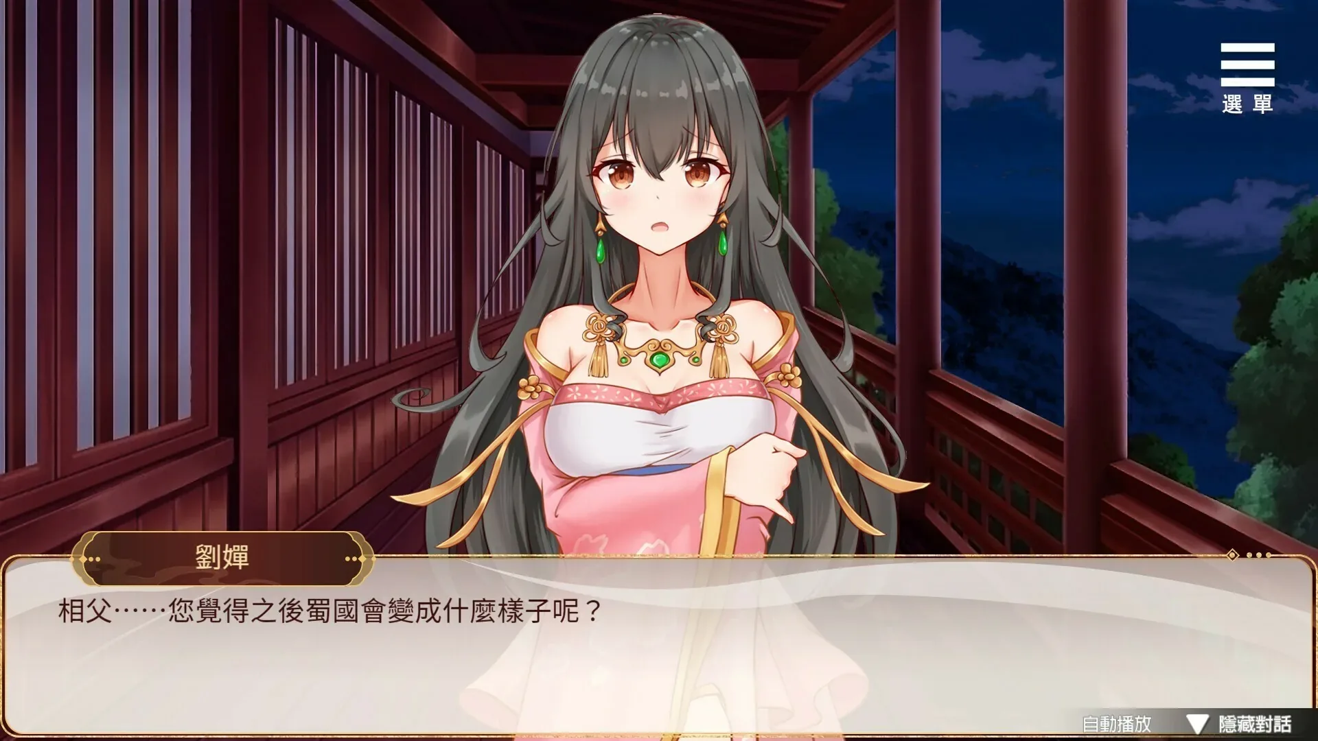 liu-chan-raising-plan 官方游戏画面