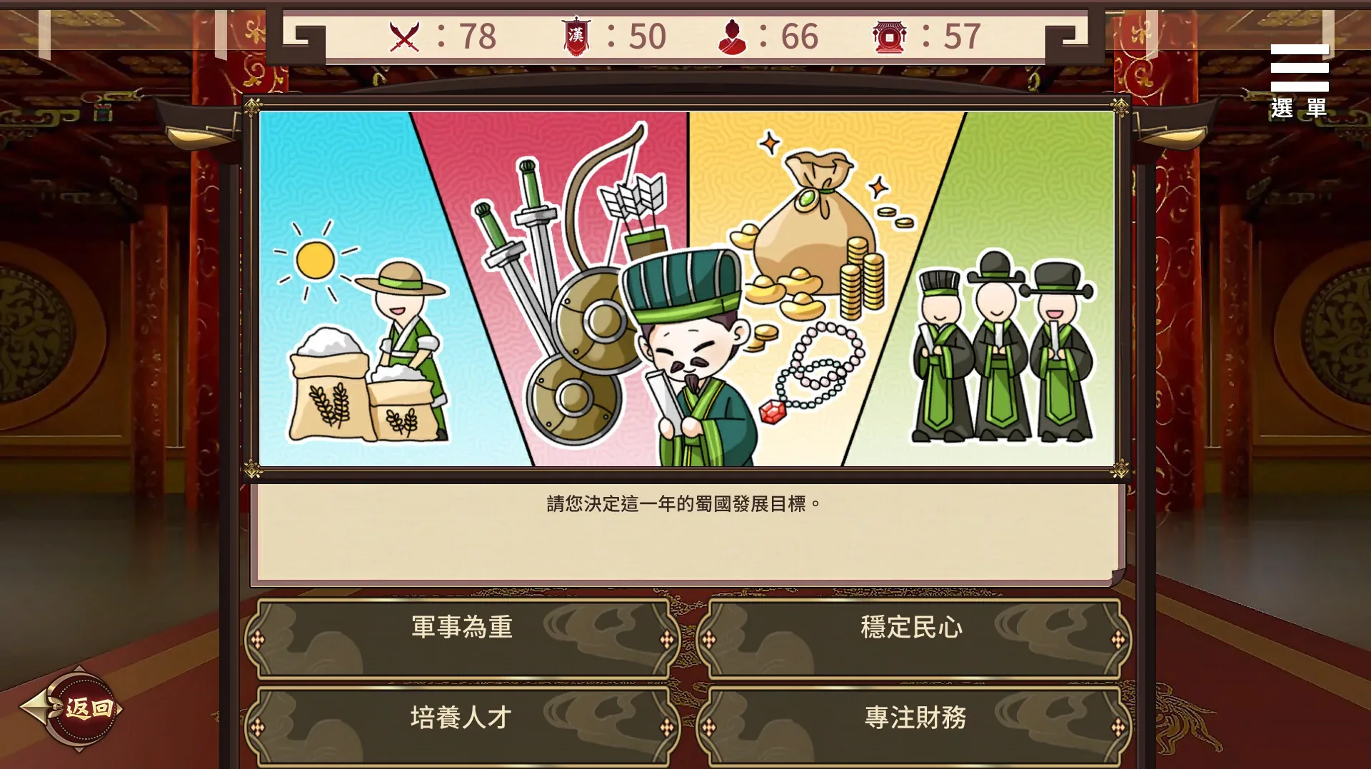 liu-chan-raising-plan 官方游戏画面