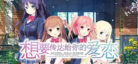 love-i-want-to-convey 官方游戏画面