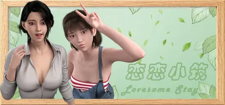 lovesome-stay 官方游戏画面