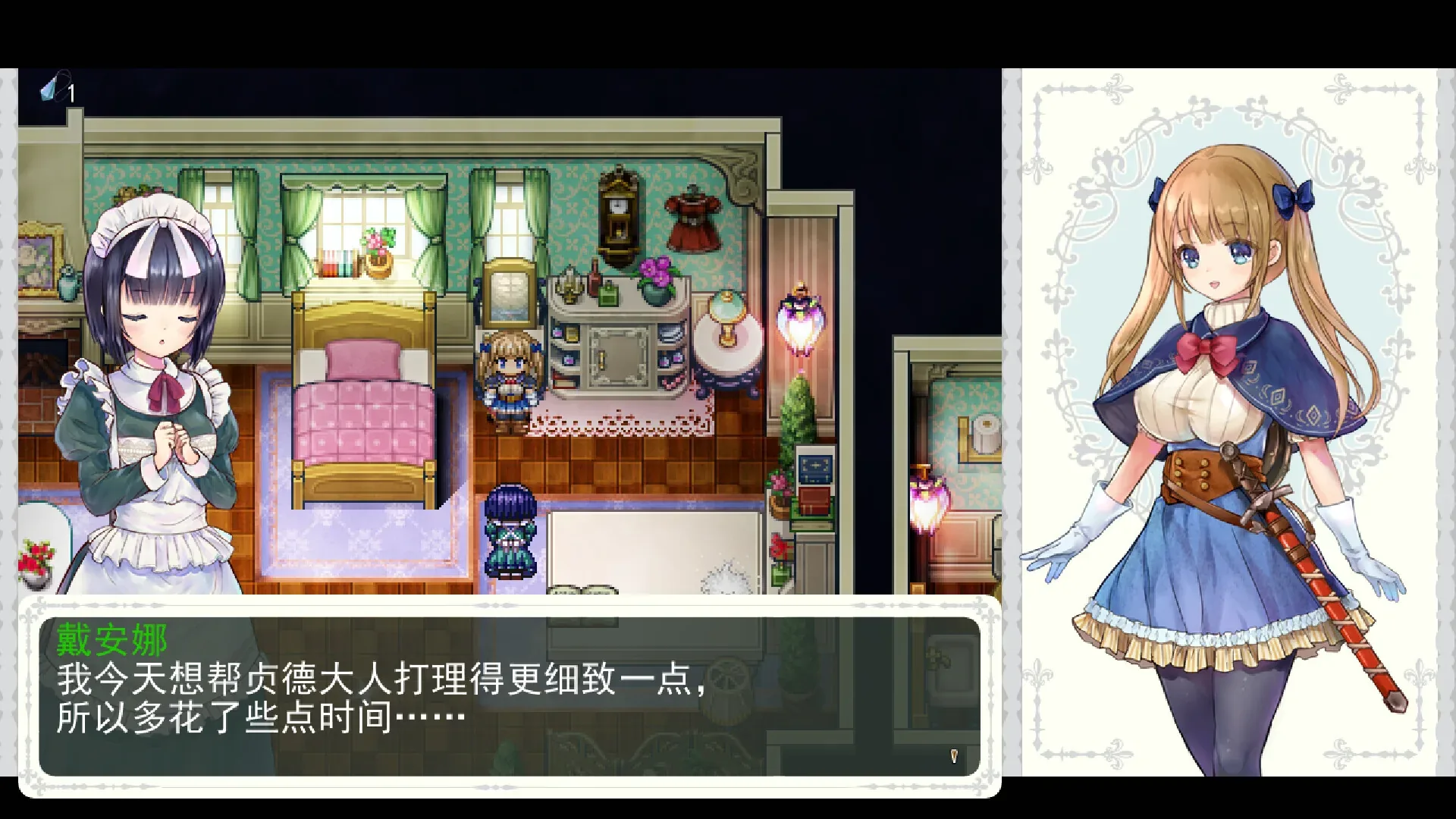 maiden-knight-savior-append 官方游戏画面