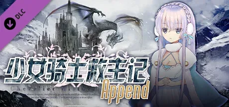 maiden-knight-savior-append 官方游戏画面