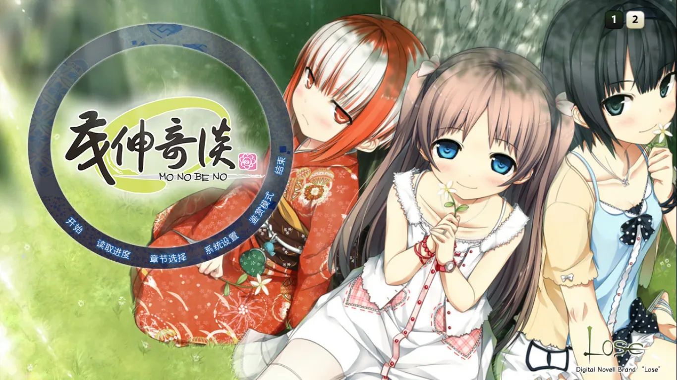 maoshen-qitan-happy-end 官方游戏画面