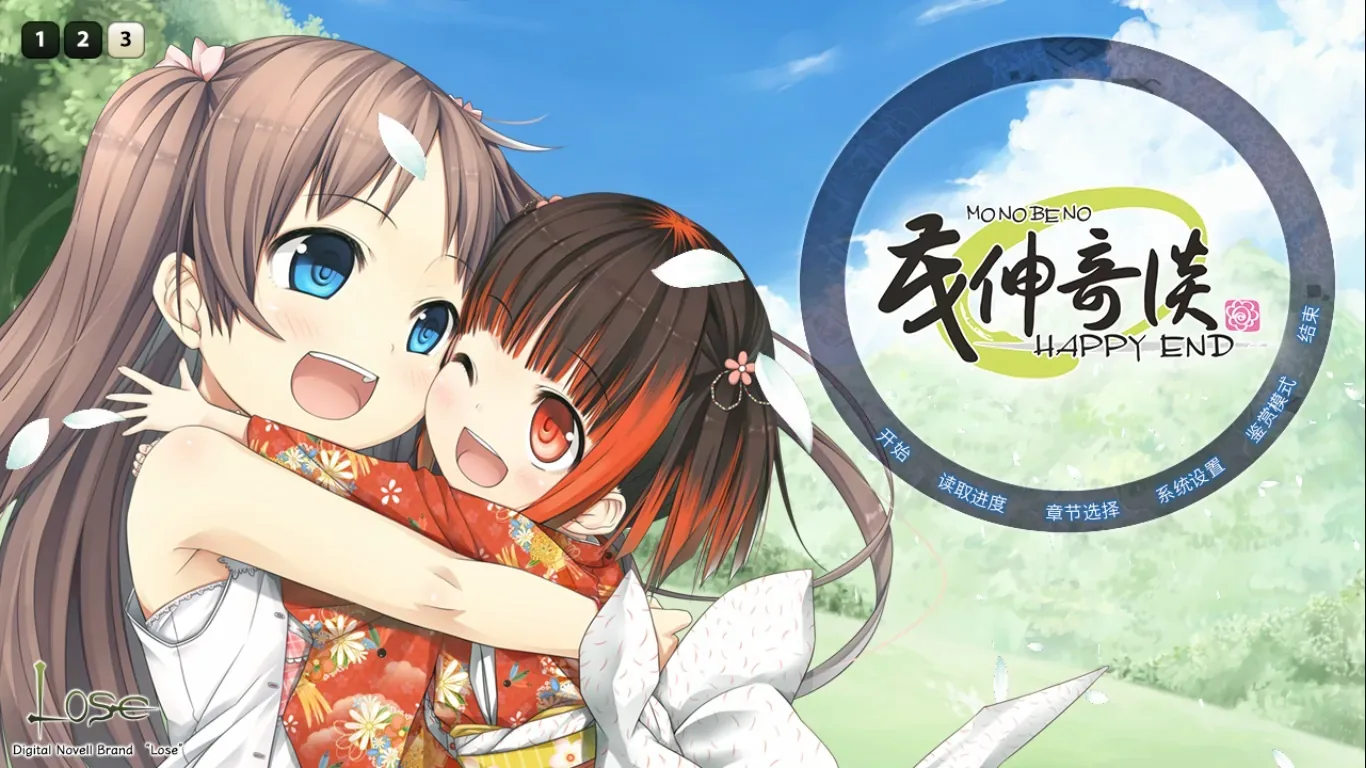 maoshen-qitan-happy-end 官方游戏画面