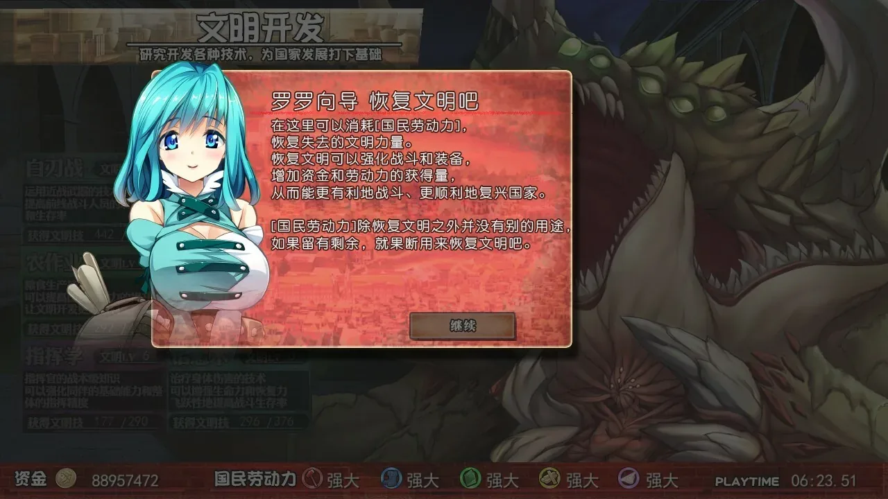meihao-guodu-jianshe-fanglue 官方游戏画面
