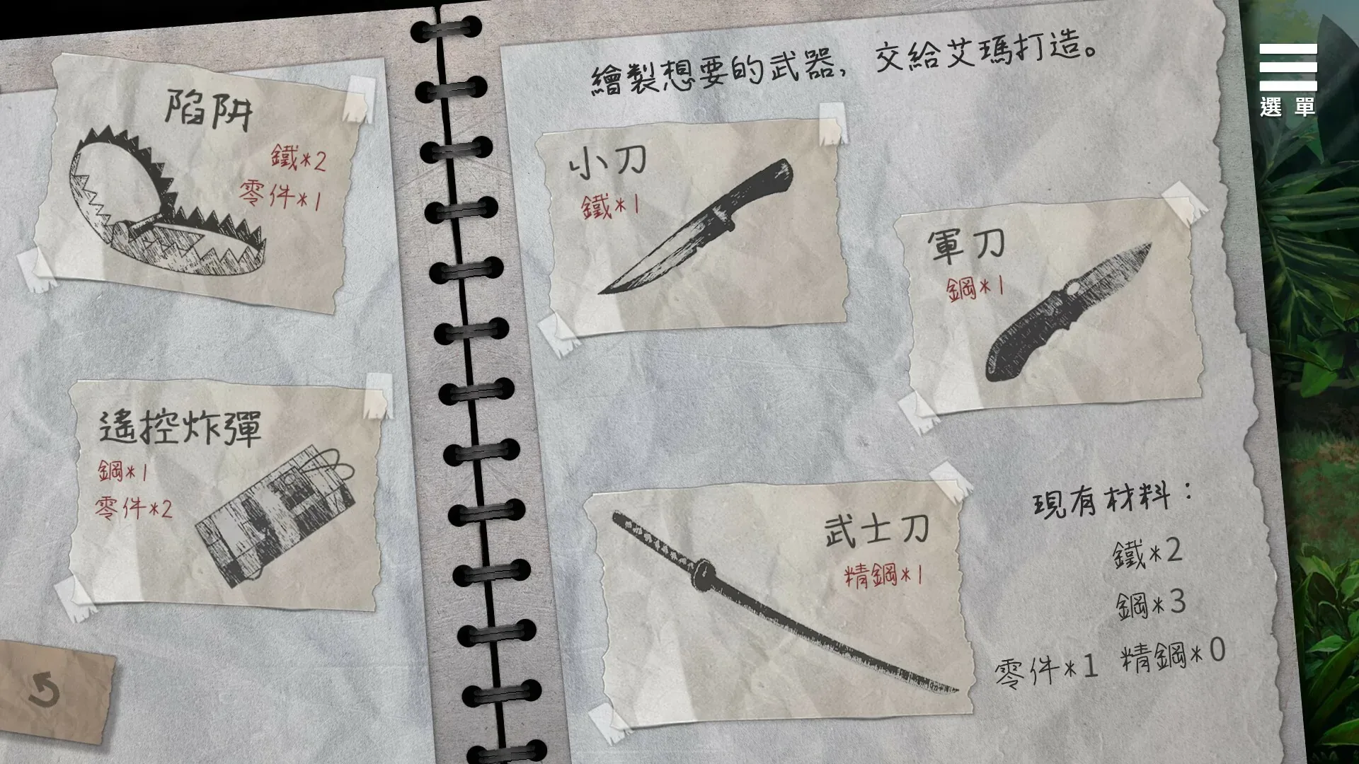 mori-jiniang 官方游戏画面