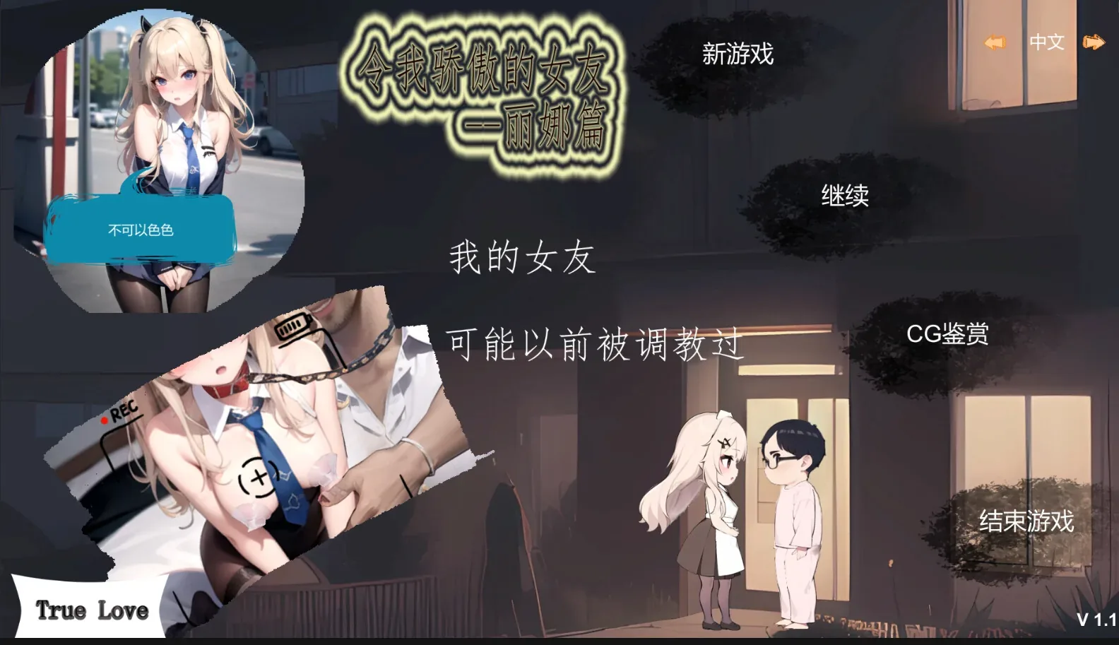 proud-girlfriend-lina 官方游戏画面