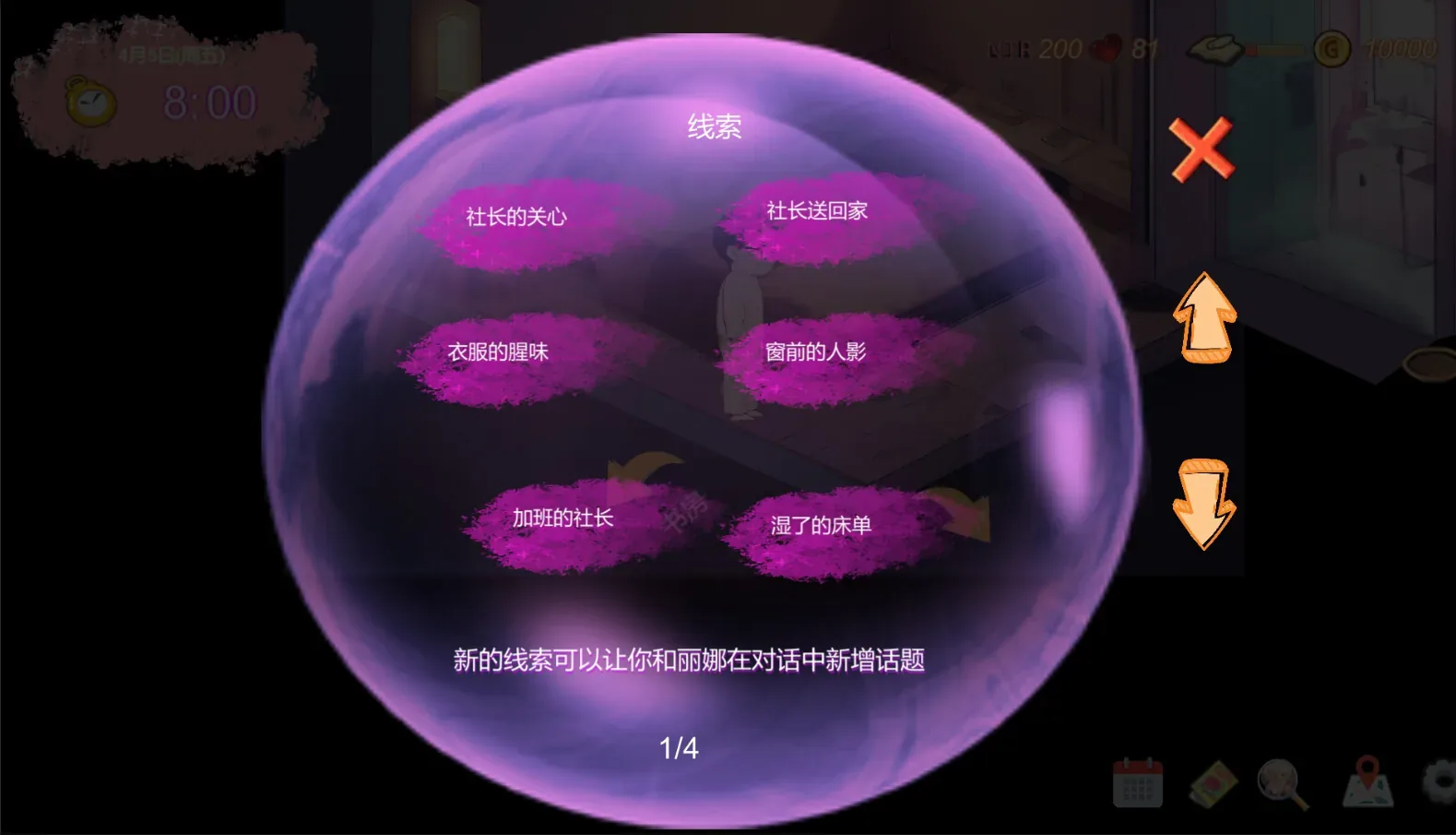 proud-girlfriend-lina 官方游戏画面