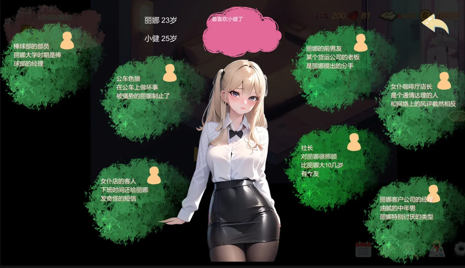 proud-girlfriend-lina 官方游戏画面