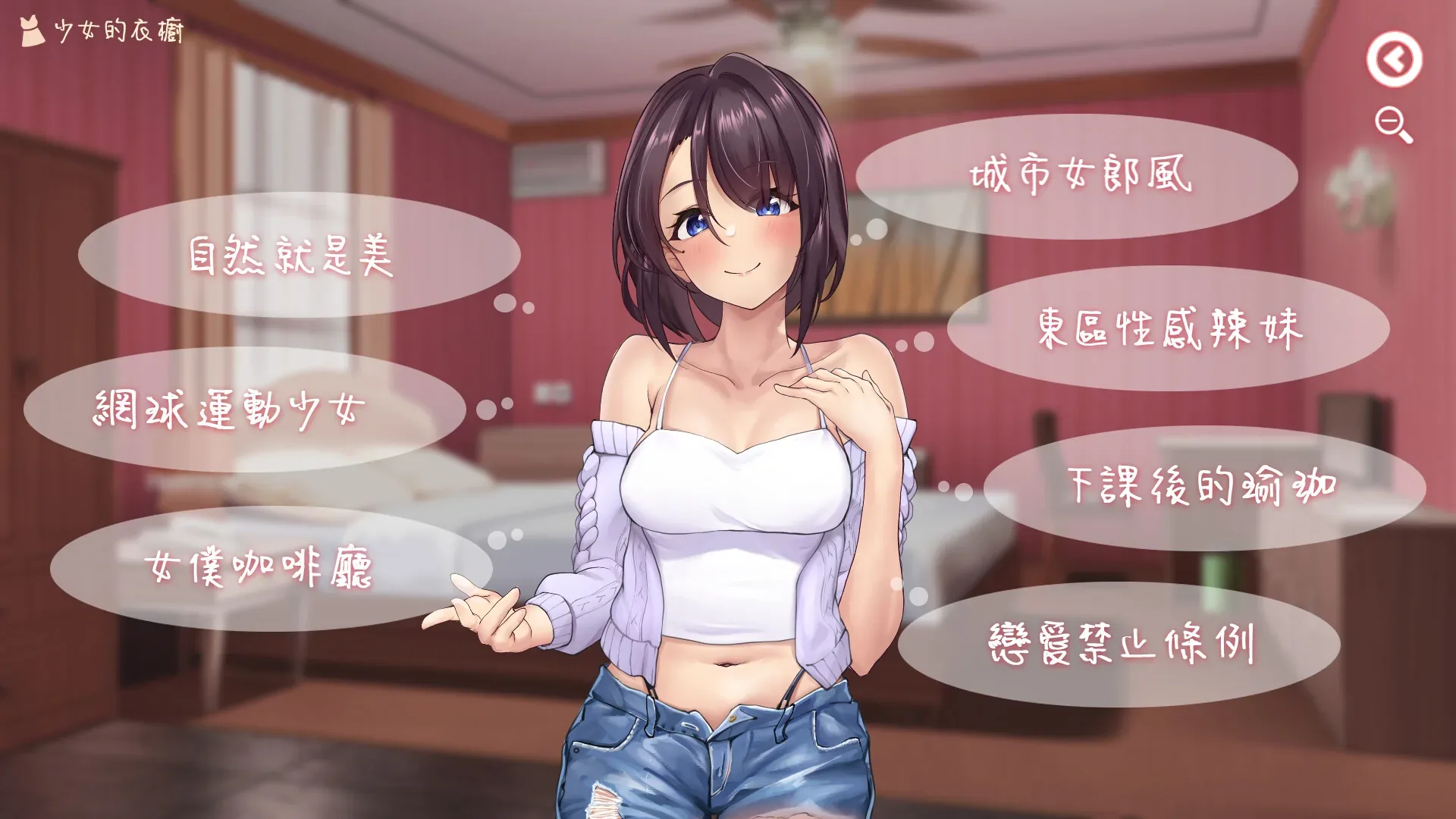 shen-de-buzaichang-sex 官方游戏画面