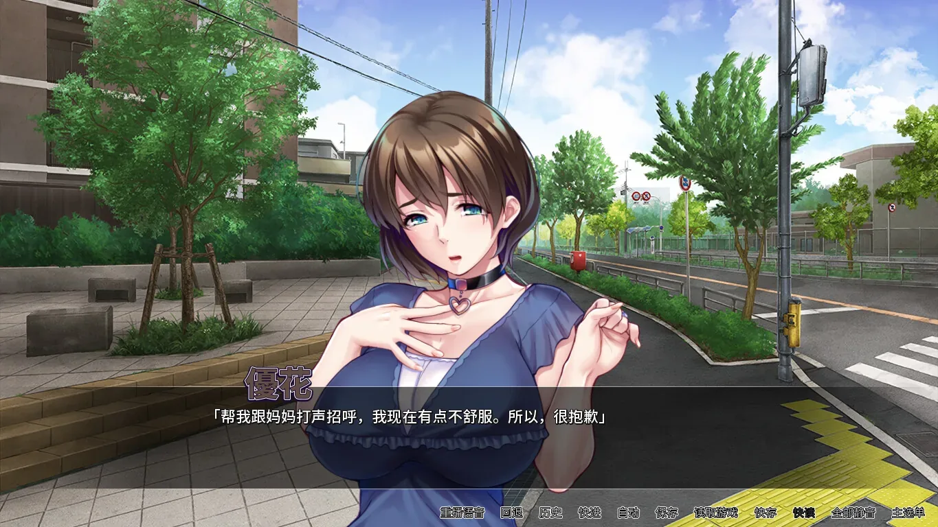 sorry-slept-with-your-mom 官方游戏画面