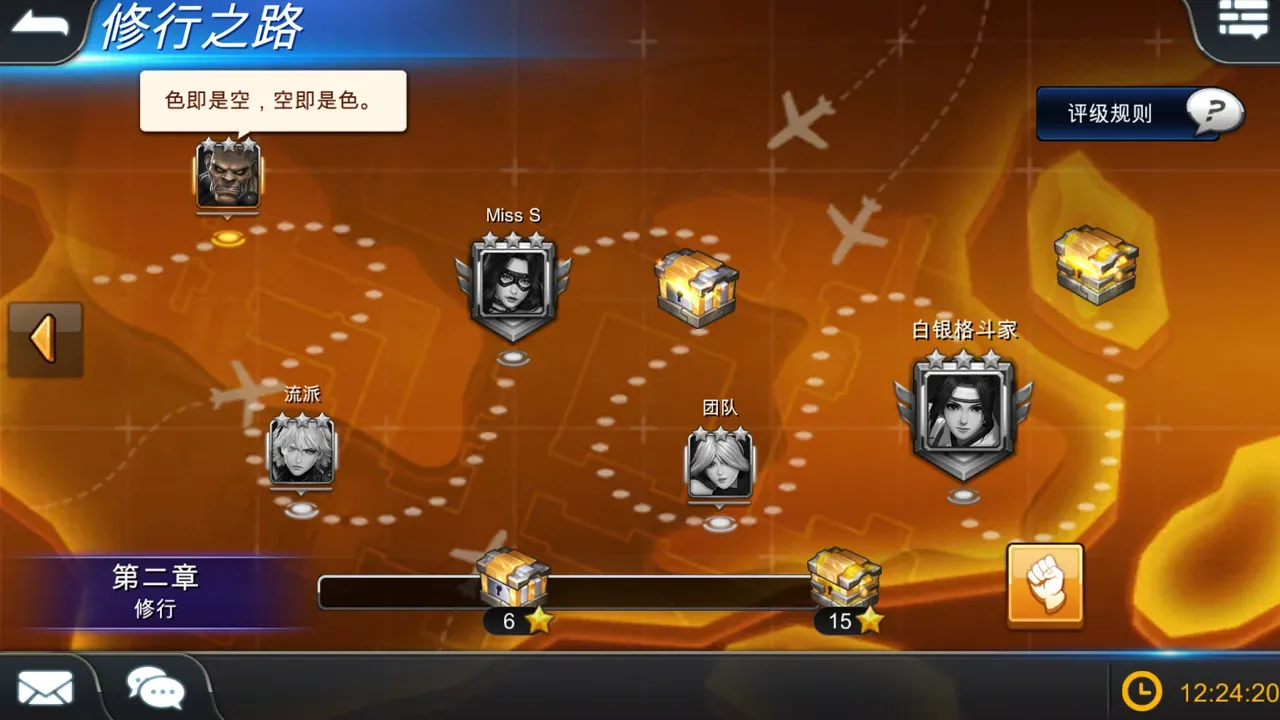 street-heroes 官方游戏画面