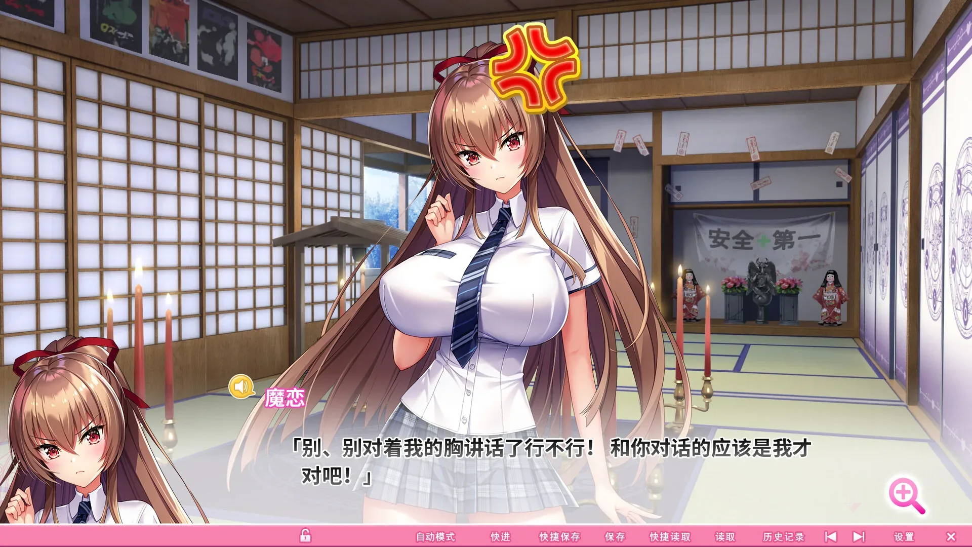 succulent-succubus-academy 官方游戏画面