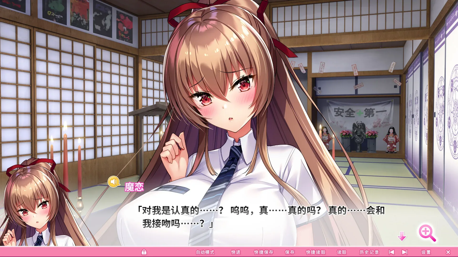 succulent-succubus-academy 官方游戏画面