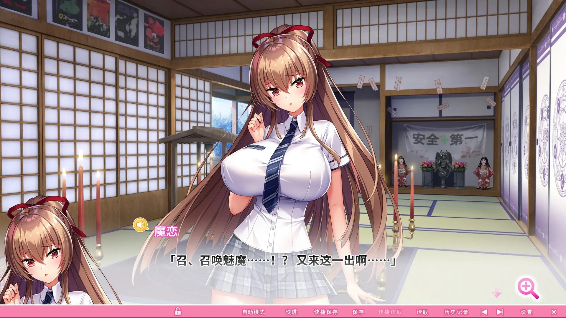 succulent-succubus-academy 官方游戏画面