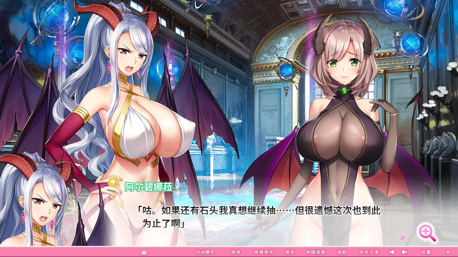 succulent-succubus-academy 官方游戏画面