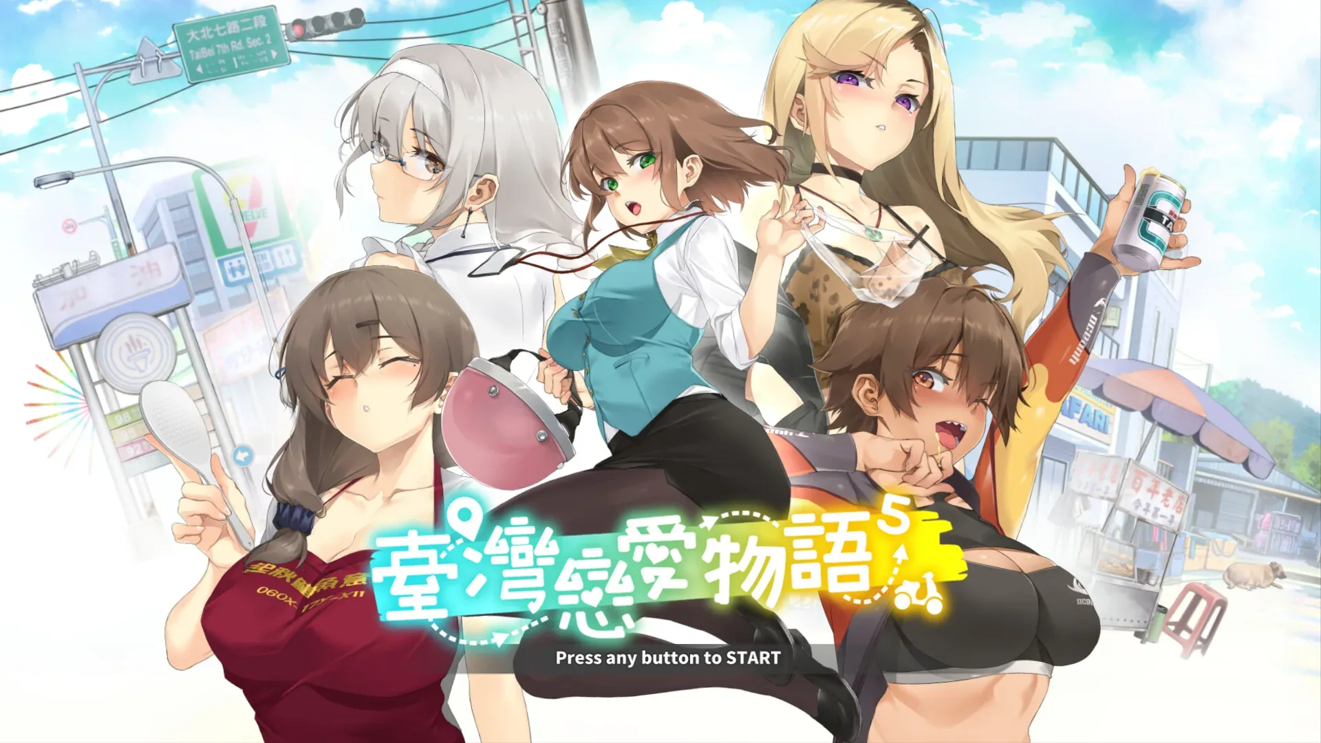 taiwan-love-story-5 官方游戏画面