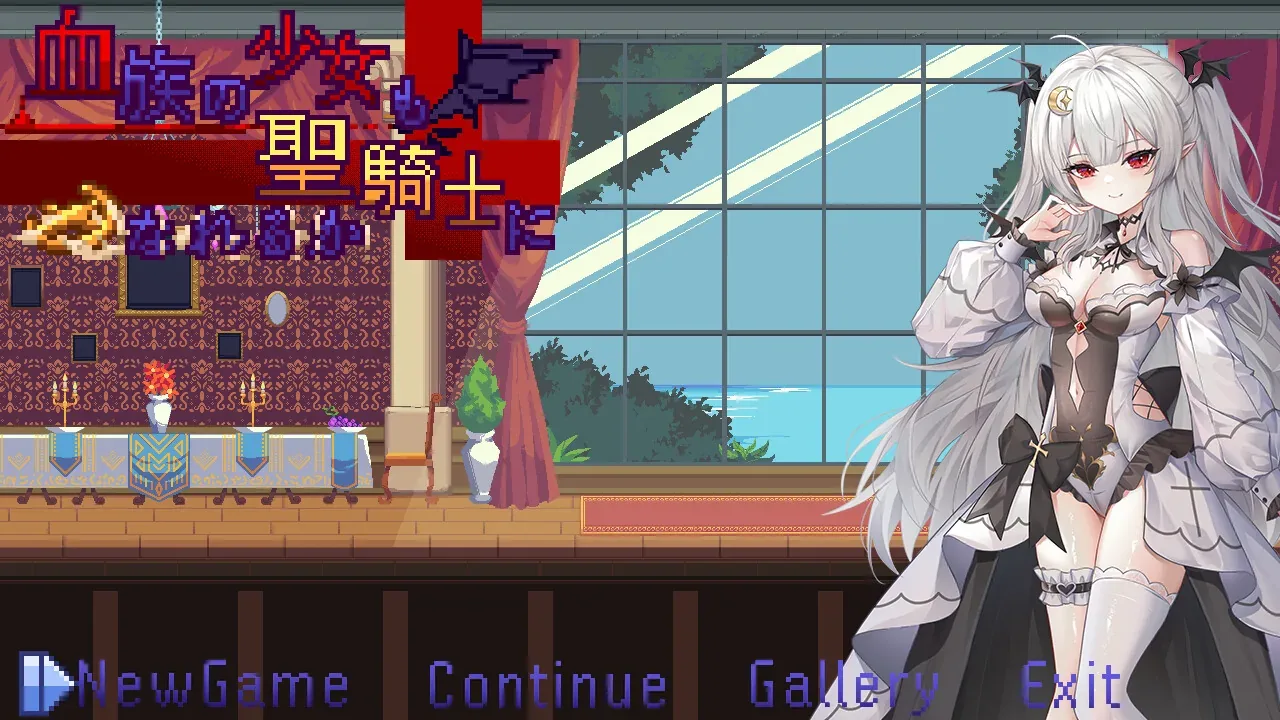 vampire-girl-paladin 官方游戏画面