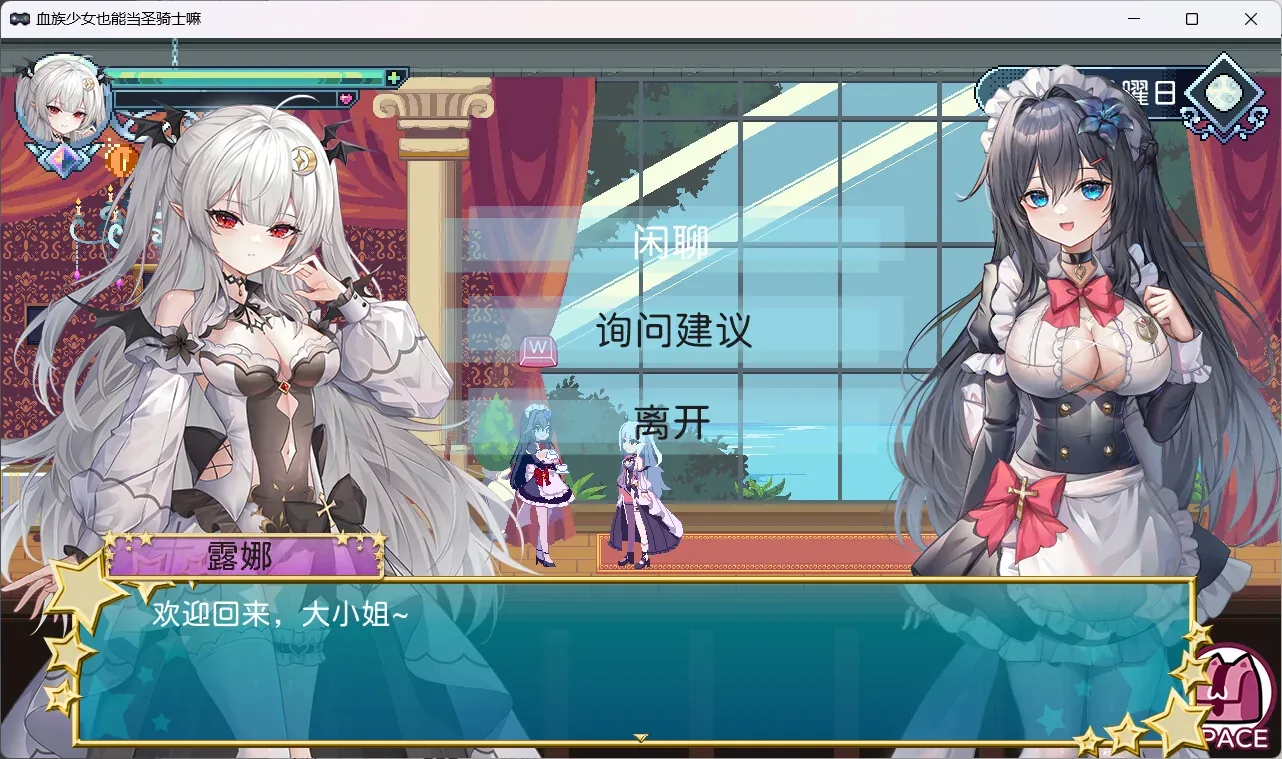 vampire-girl-paladin 官方游戏画面