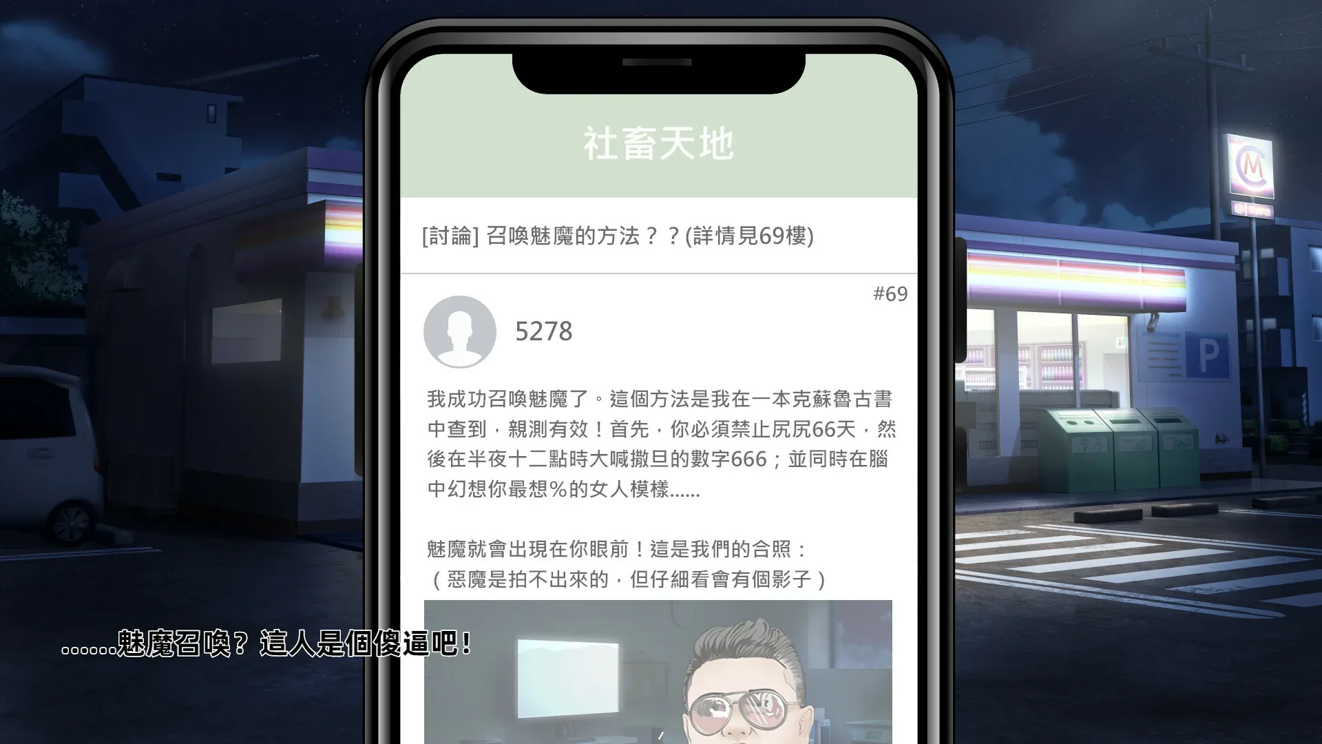 wo-yu-meimo-shangsi 官方游戏画面