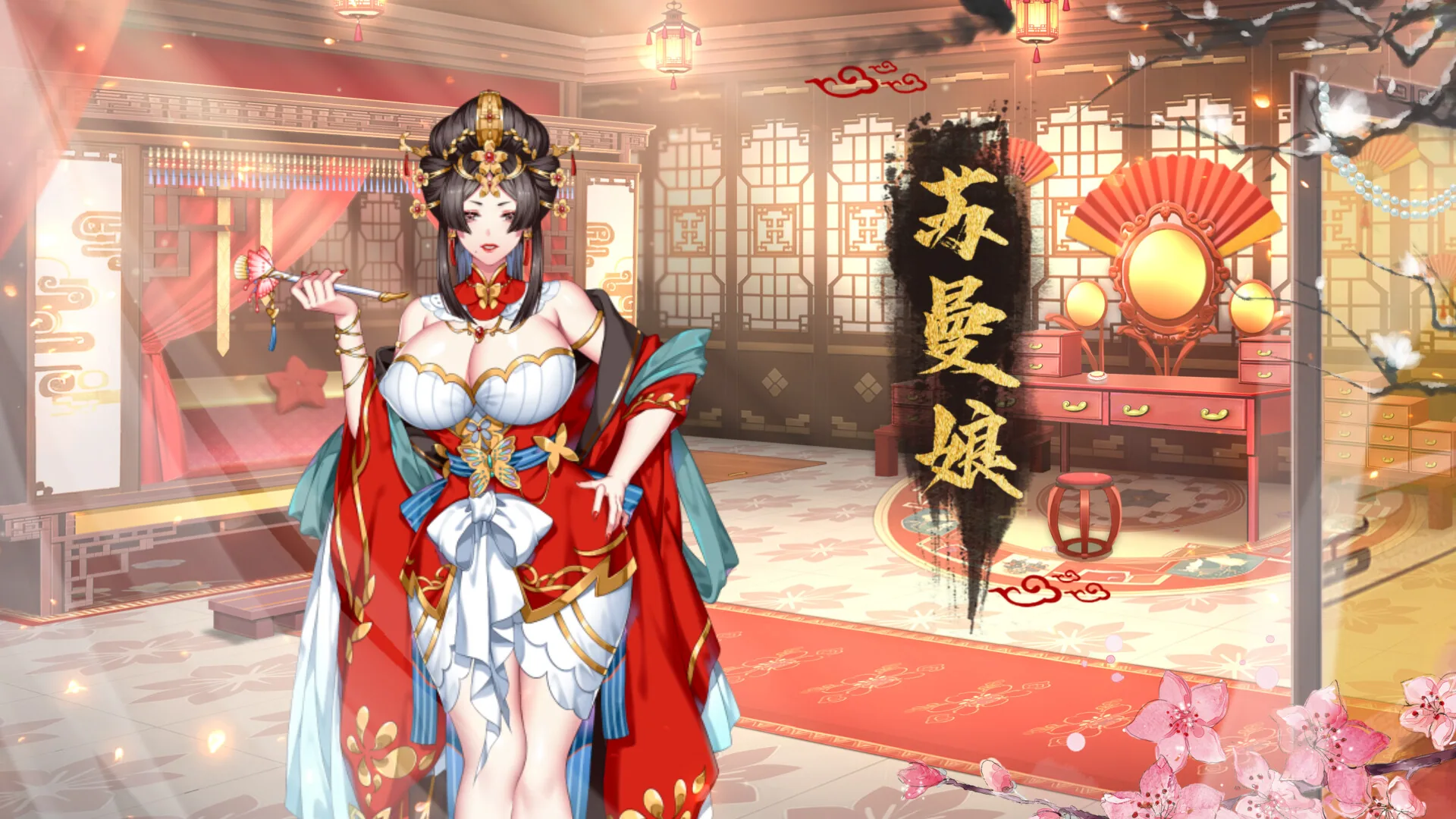 怡红院 Steam 官方截图 06